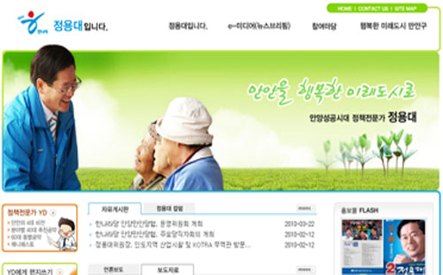 정치인 정용대님 홍보 사이트 메인